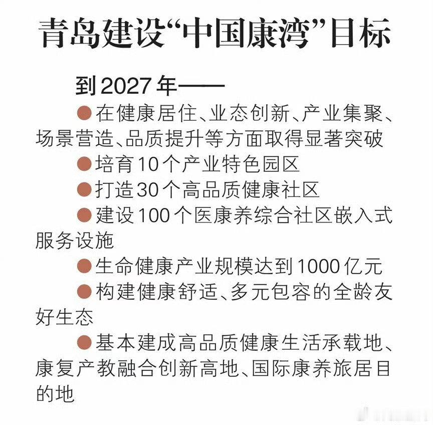 候鸟老人选择在青岛康养 文化养老，书画班、合唱团、舞蹈队。青岛的康养生活丰富多彩