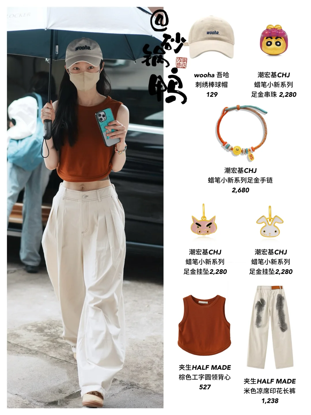 宋轶上班路透｜天南地北 轶姐最美！