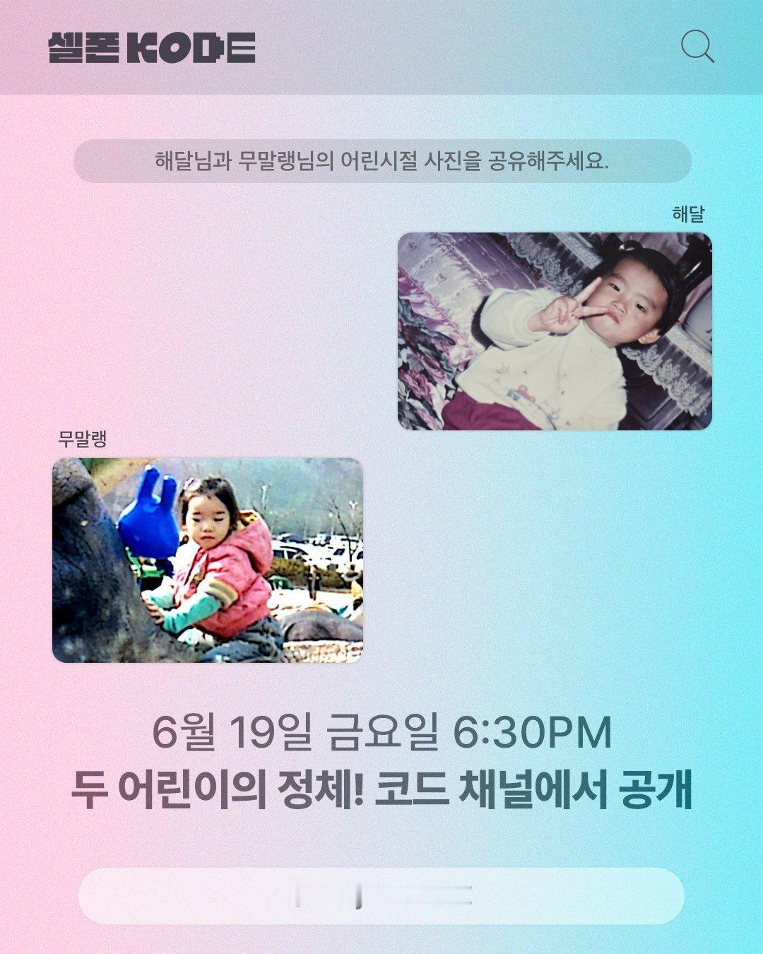 徐仁国  【260618 徐仁国 News】셀폰KODE 的下一位嘉宾是？6 月