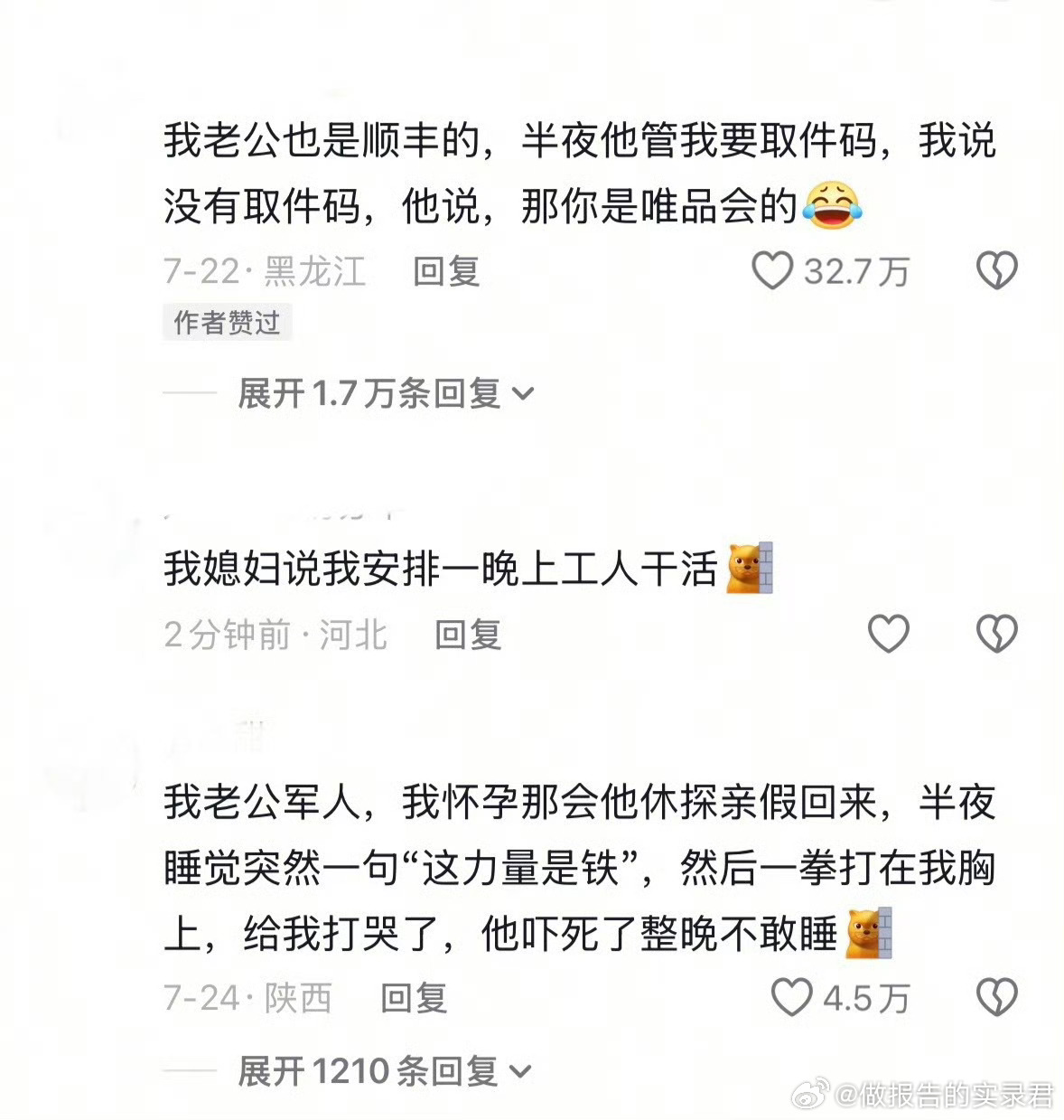 比上班更可怕的是做梦都在上班我的精神状态凉好 ​​​