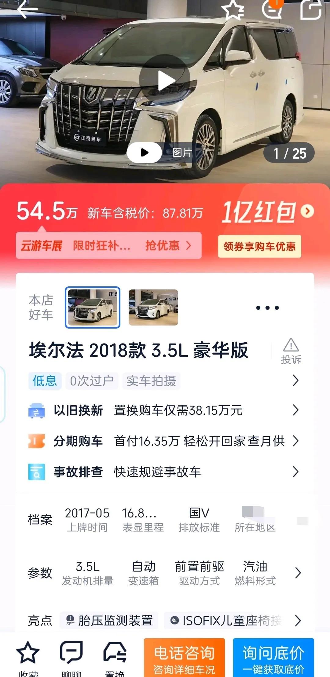 大家说说，到底是什么人会买这样的车？2018年的，车也接近17万公里，50多万，
