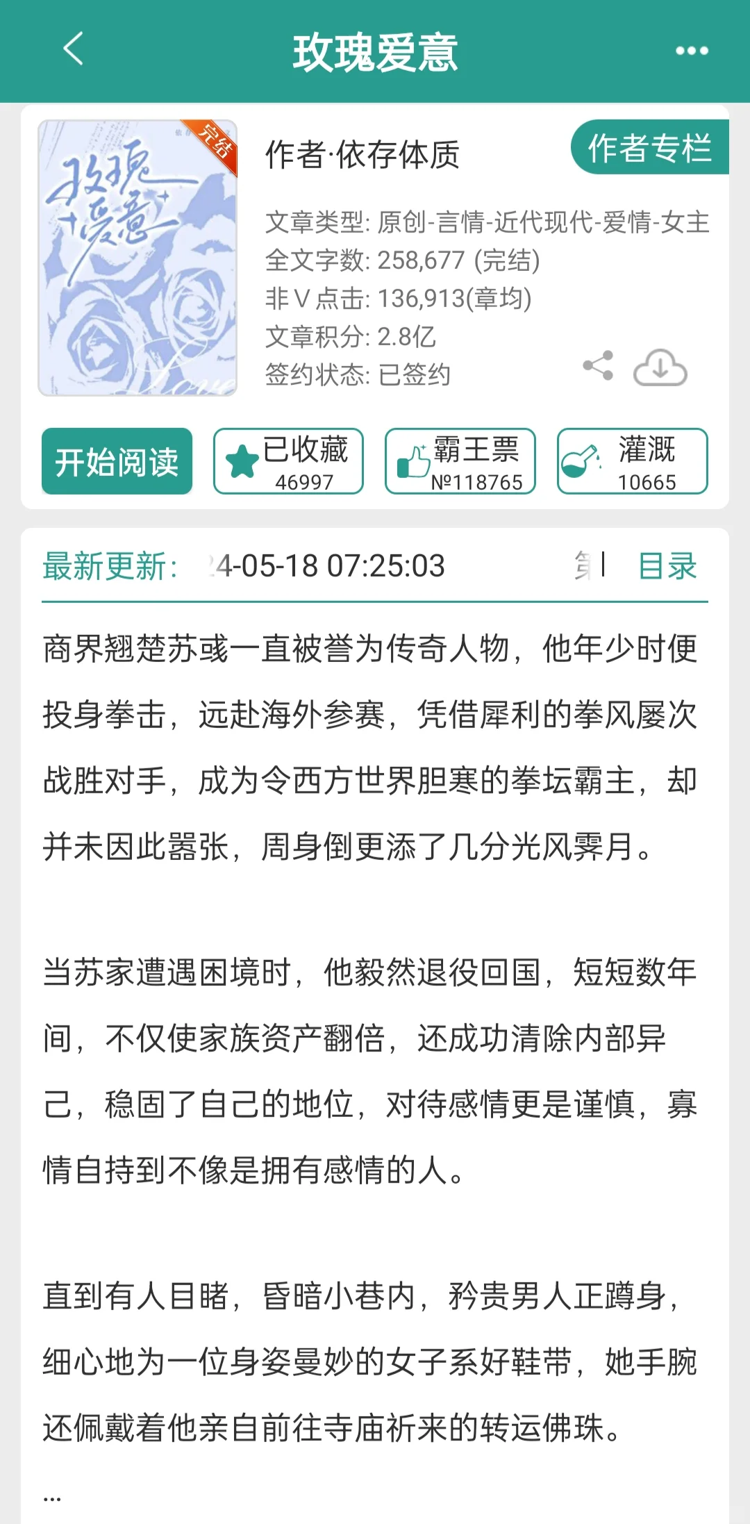 豪门daddy帮她选内衣❗️抱腿上亲巨刺激