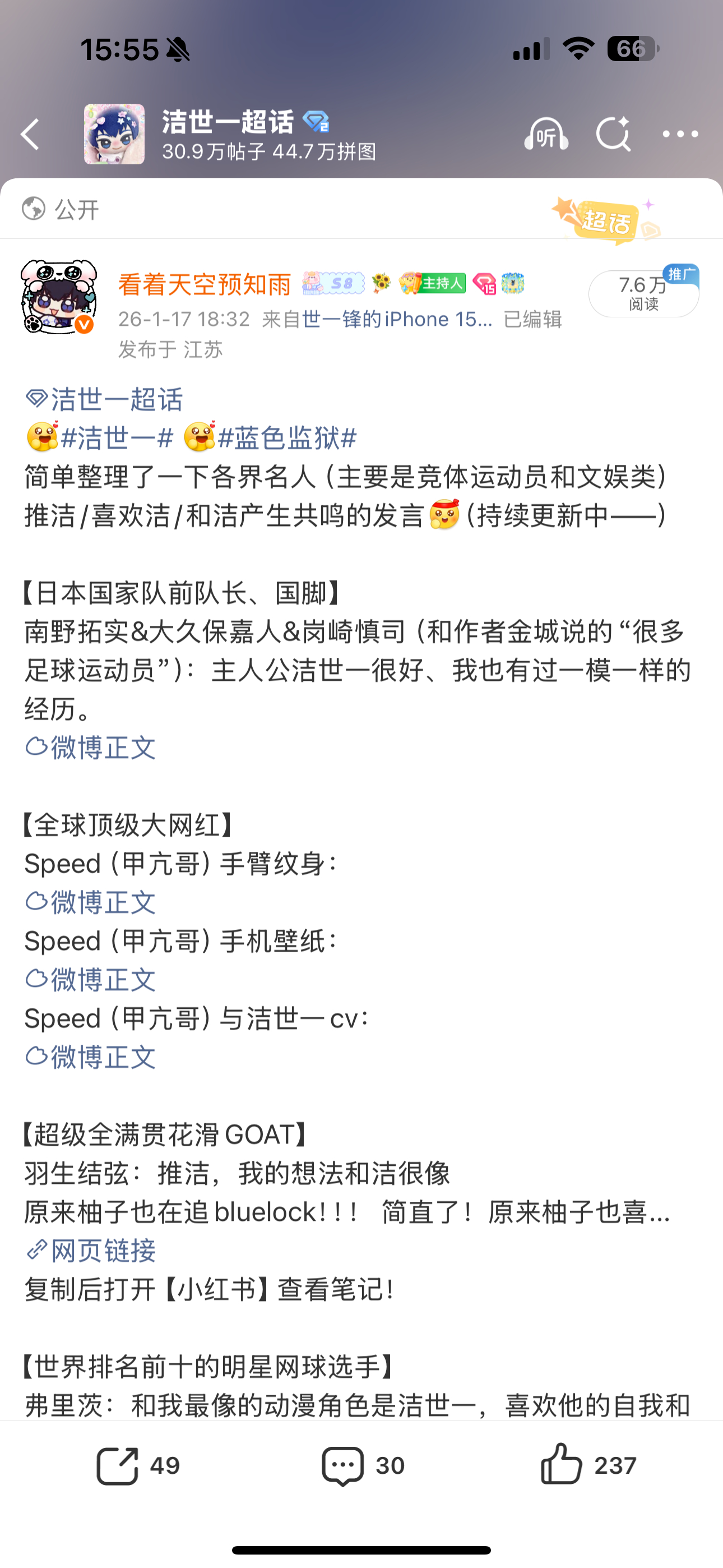 这条莫名其妙发不进去超话了在推流也刷不出来只有点进我主页才能搜到转发也没有阅读量