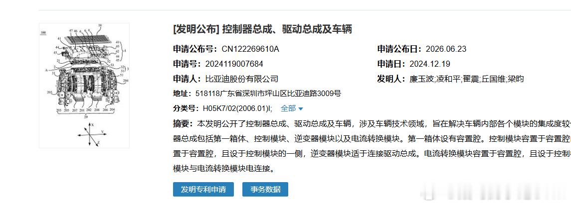 6月23日公开的这个专利  图不必说了 这种成熟度  一定是量产级别的图以及 一