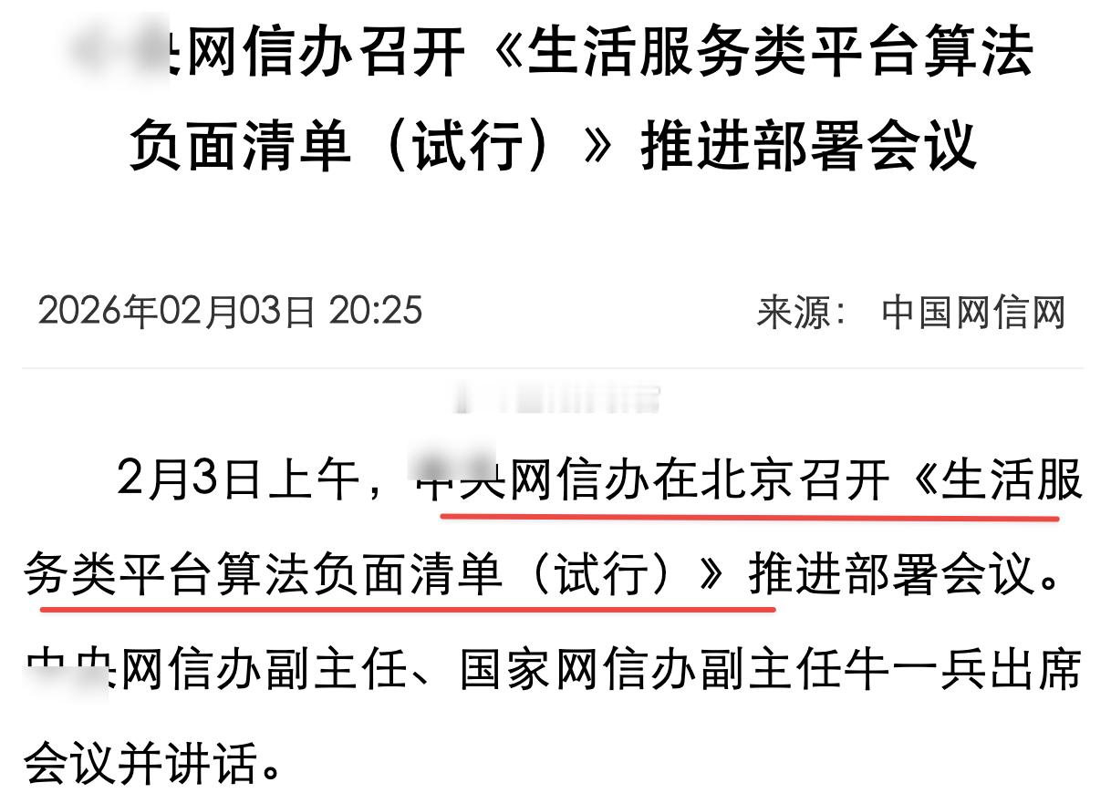 做投资的人没人关注这条新闻吗？天天在那嚷嚷恒生科技跌成狗，却不愿意跟踪下当下正在