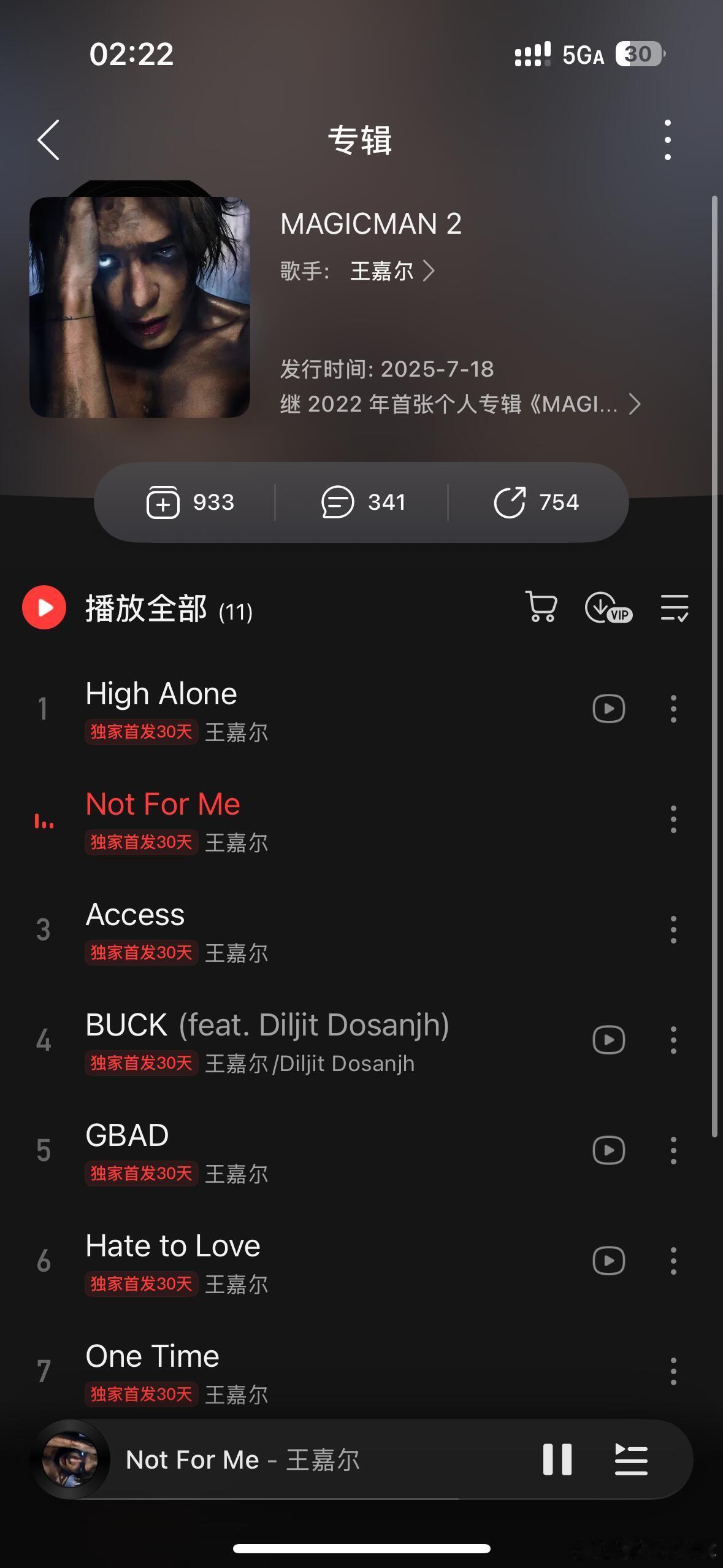 王嘉尔深夜崩溃发文深夜的我也是get到了王嘉尔的崩溃睡前网抑云听歌，看到新专已经