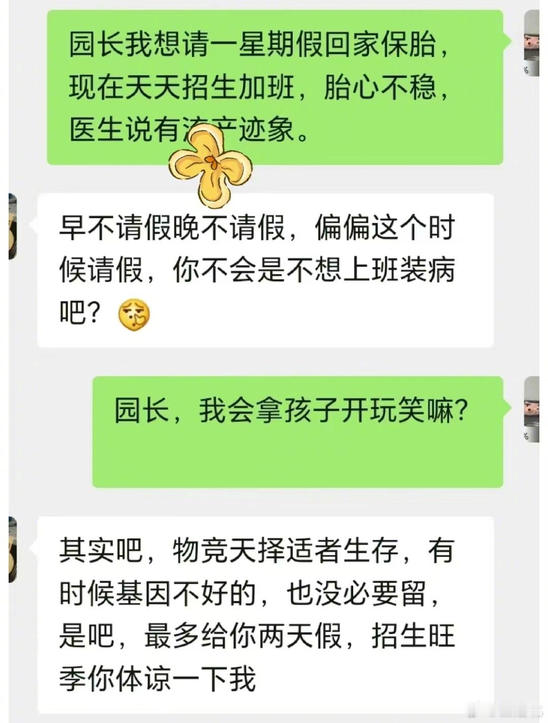《物竞天择》[哆啦A梦吃惊] ​​​