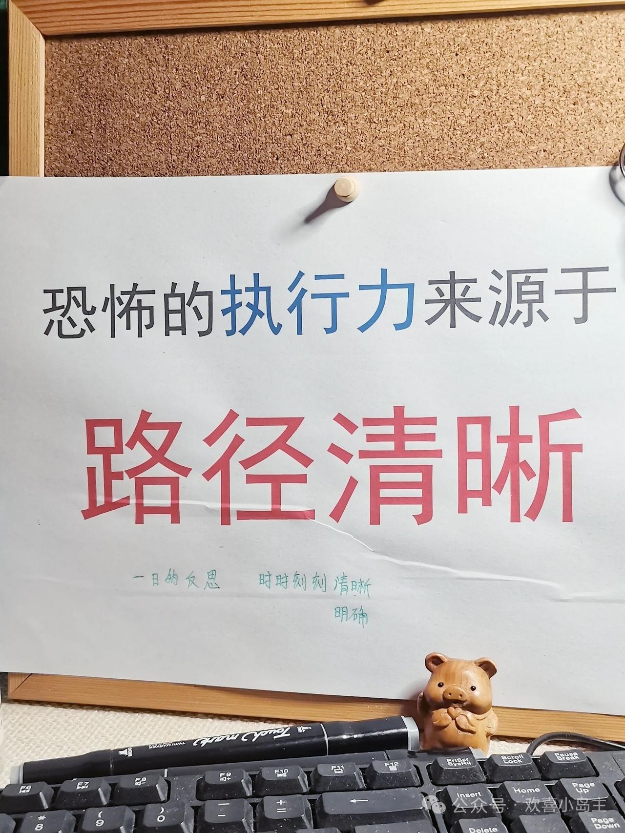 日更10条：2026年5月9日 第4条感悟，恐怖的执行力来源于路径清晰

前些天