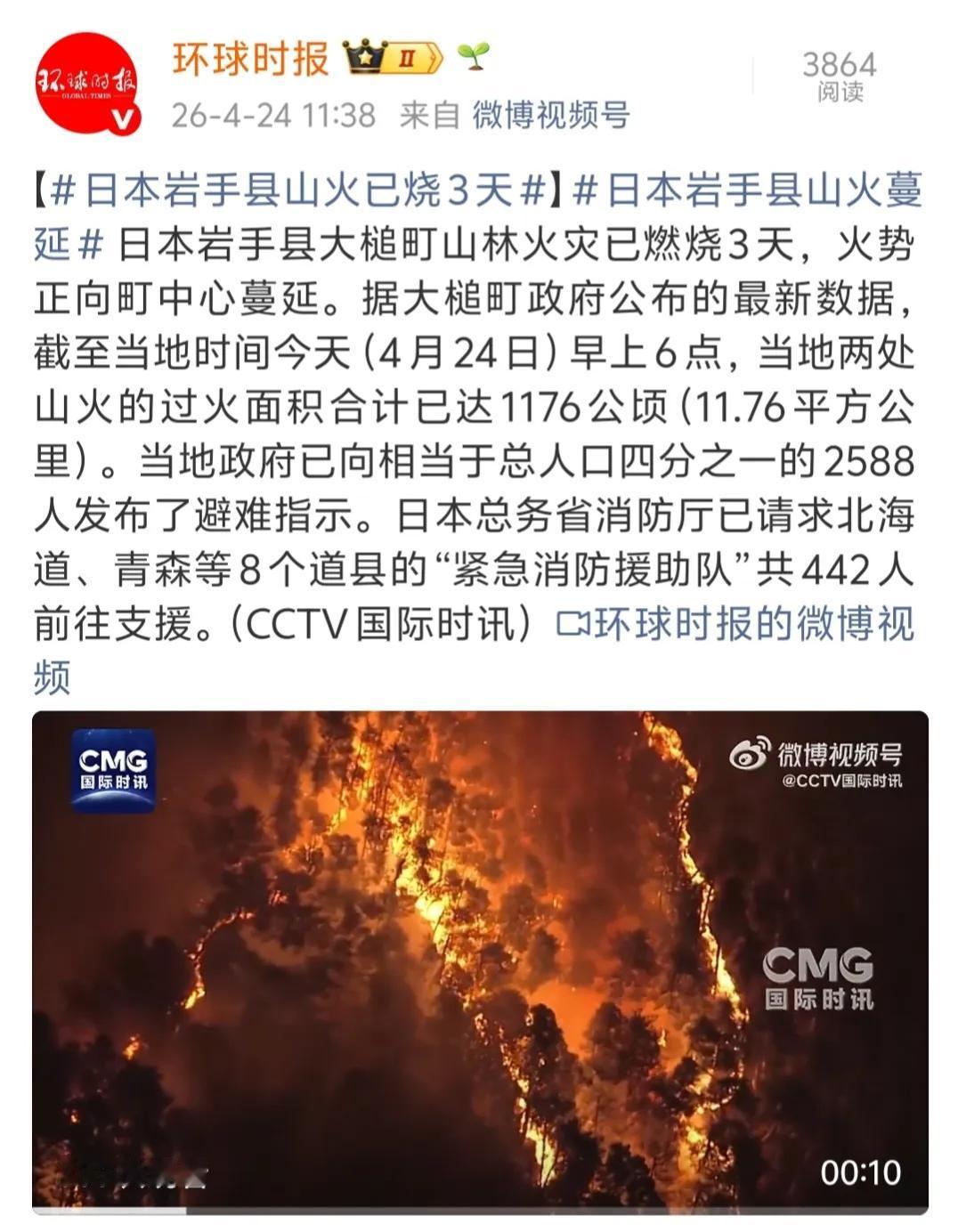 日本自高市早苗当了首相之后，天灾发生的频率明显加大。天道也看不惯这个丑货的倒行逆