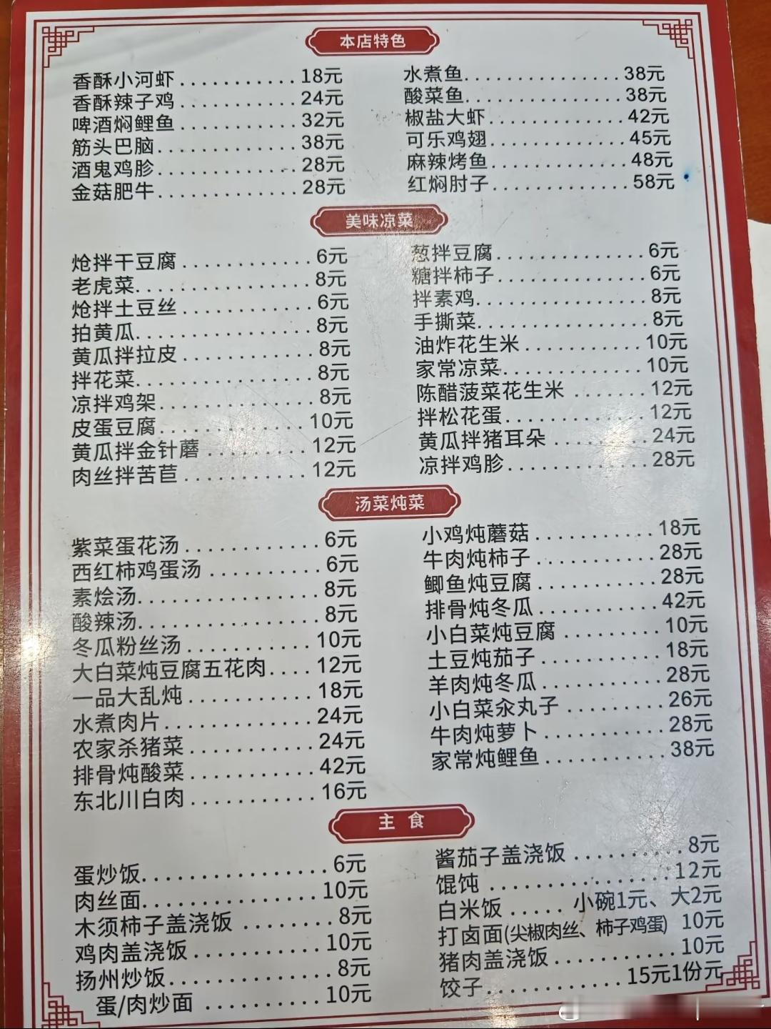 一面是游客惊叹的牛肉烧麦7元一屉、10元自助早餐，另一面是本地居民月薪三四千的沉