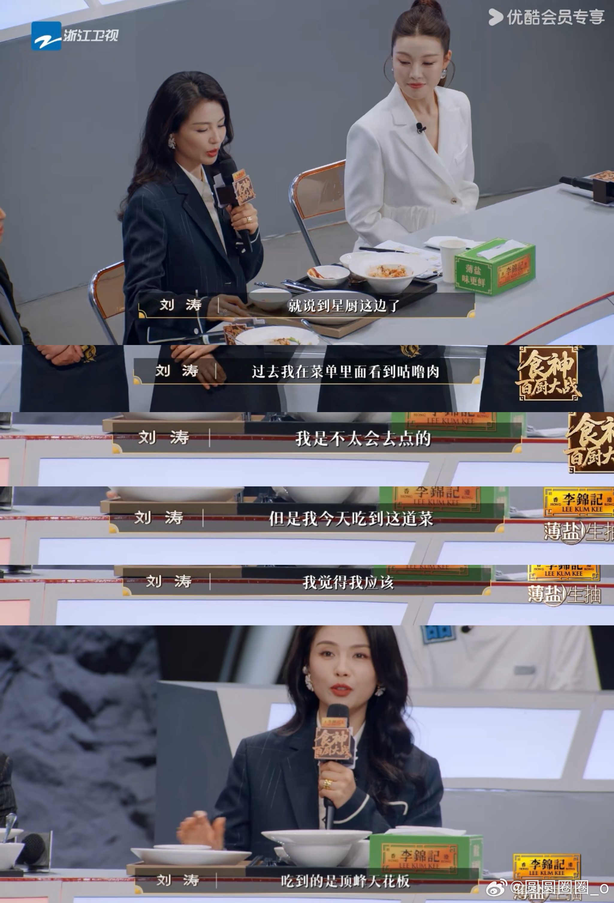 刘涛这一刻终于理解了广东人百厨大战 刘涛说从前对咕噜肉无感，直到尝了正宗的粤式版