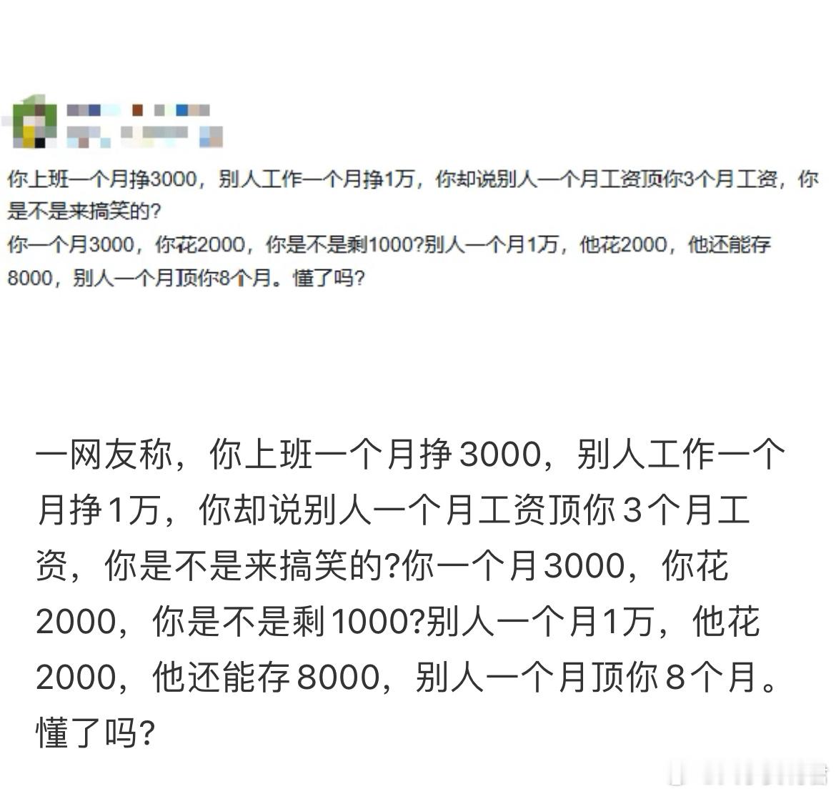 一万块钱一个月能存8000元?