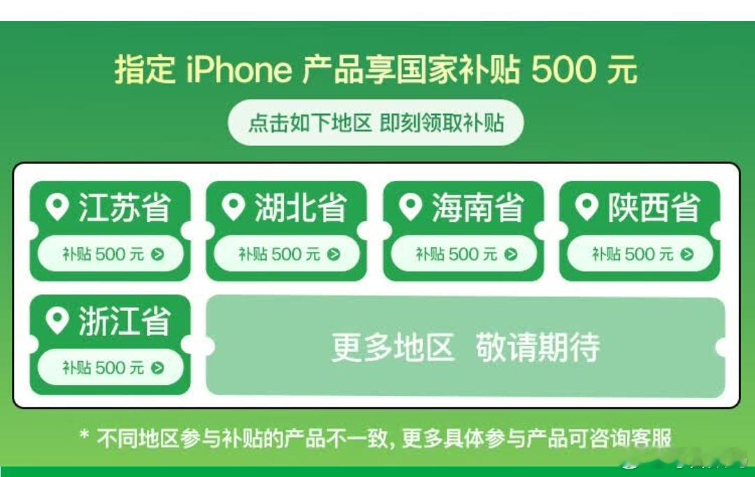 3333元手机刚好拿满500元补贴 看到不少网友抱怨自己所在地区还没有国补，大家