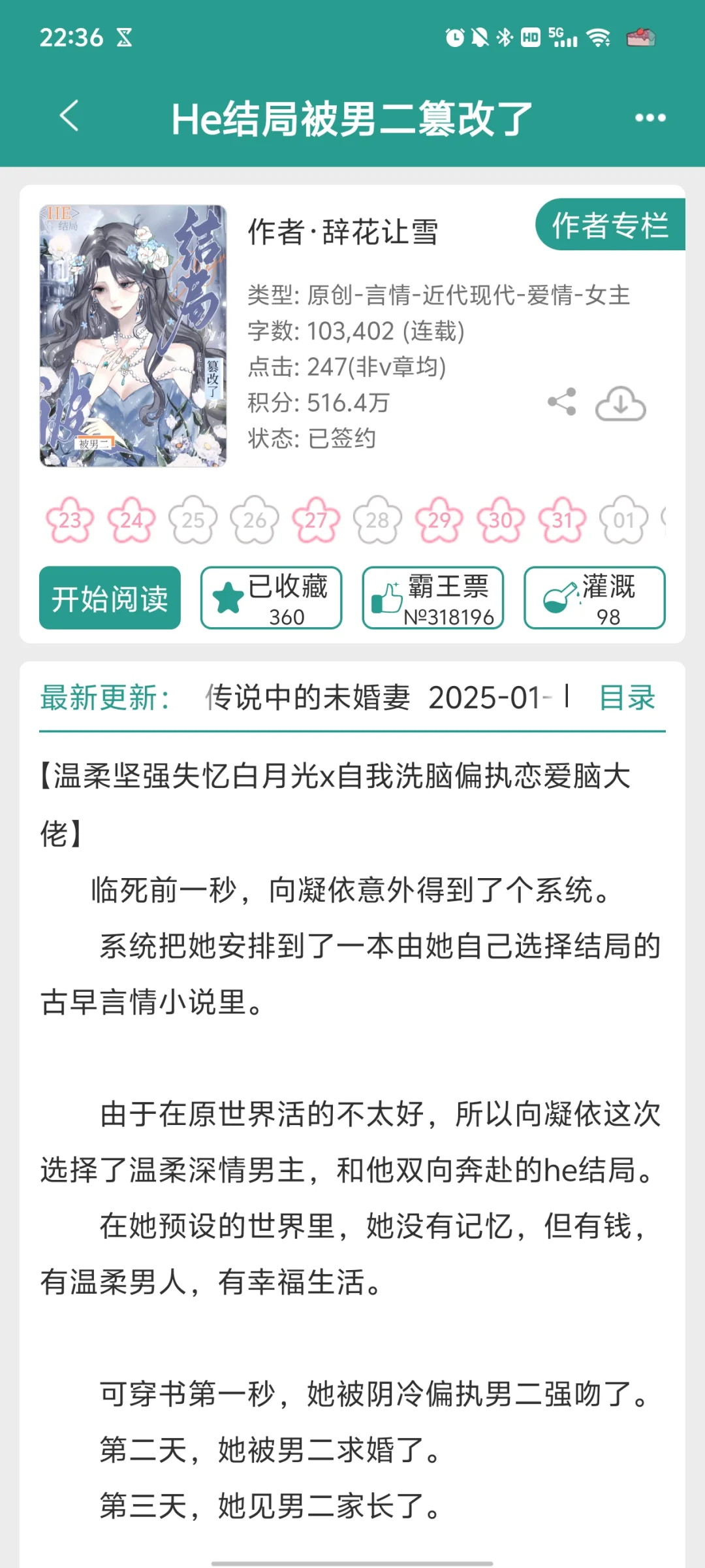 温柔女老师vs深情男总裁