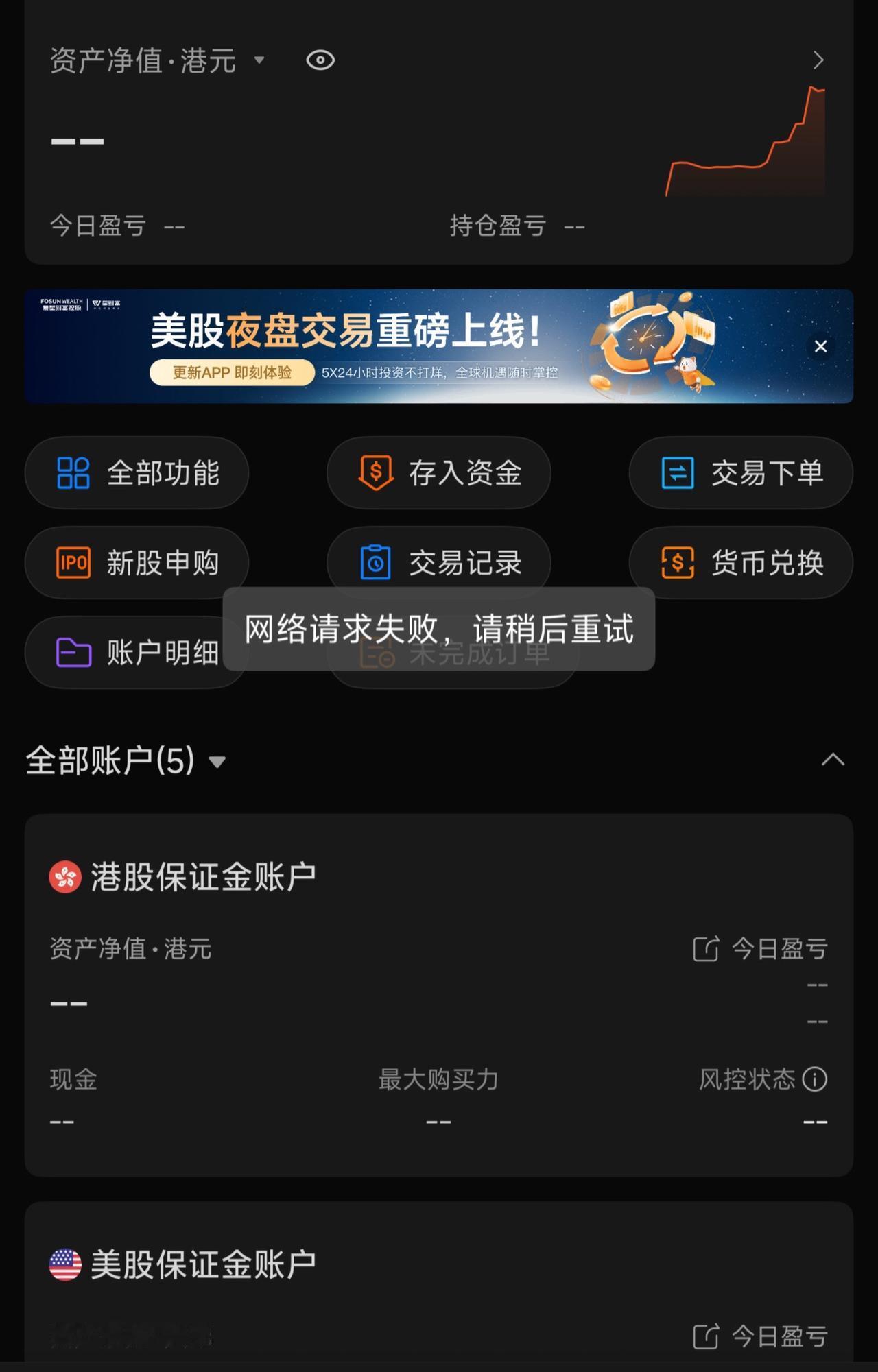 这游戏软件又崩了？日常生活 抖音热搜 全球