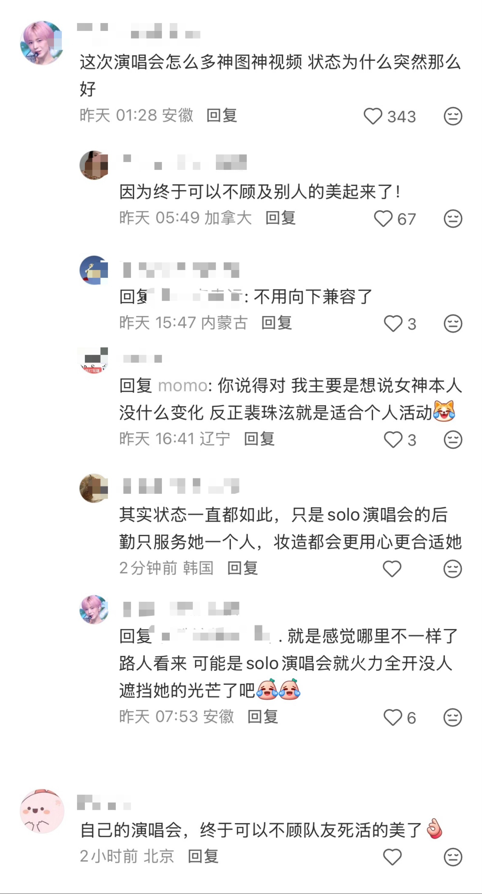 群众的眼睛是雪亮的 
