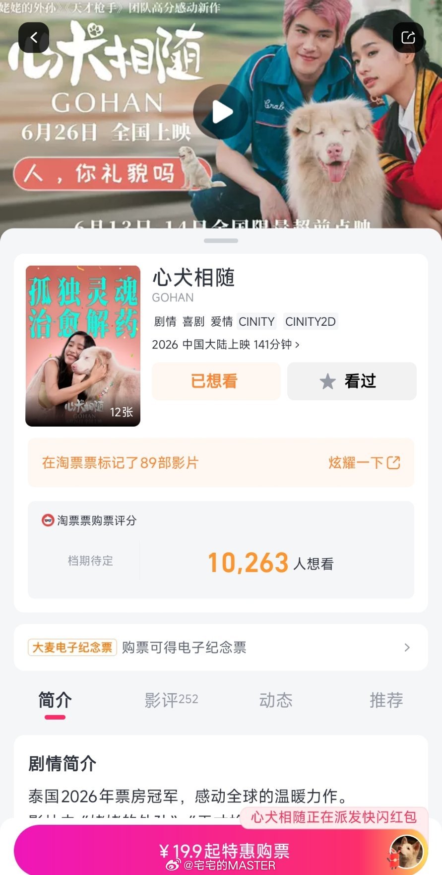这电影本来想看居然发现今天延档了 