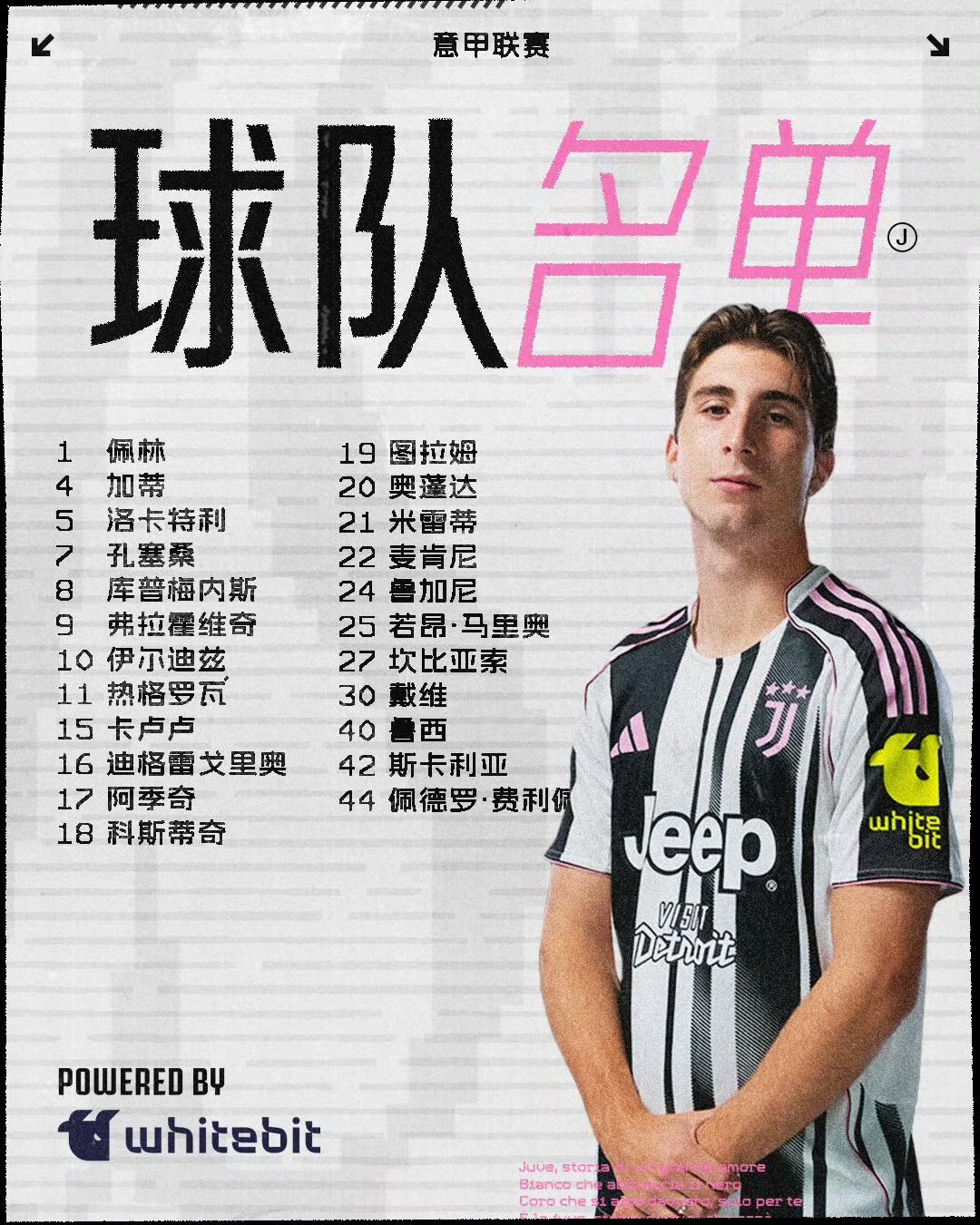 意甲第11轮尤文公布都灵德比23人名单。

Forza Juve