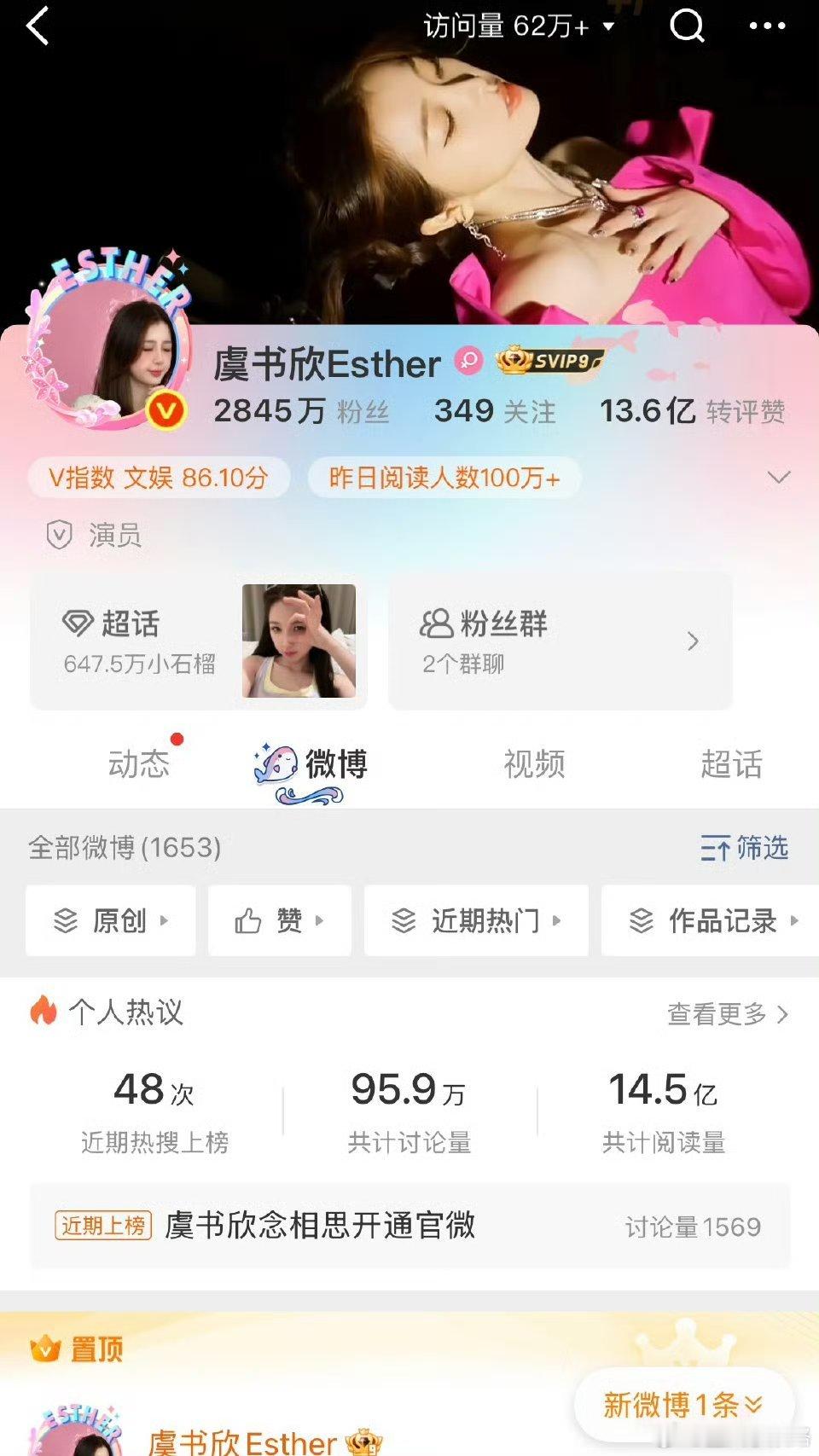 虞书欣杨紫vb极致反差 