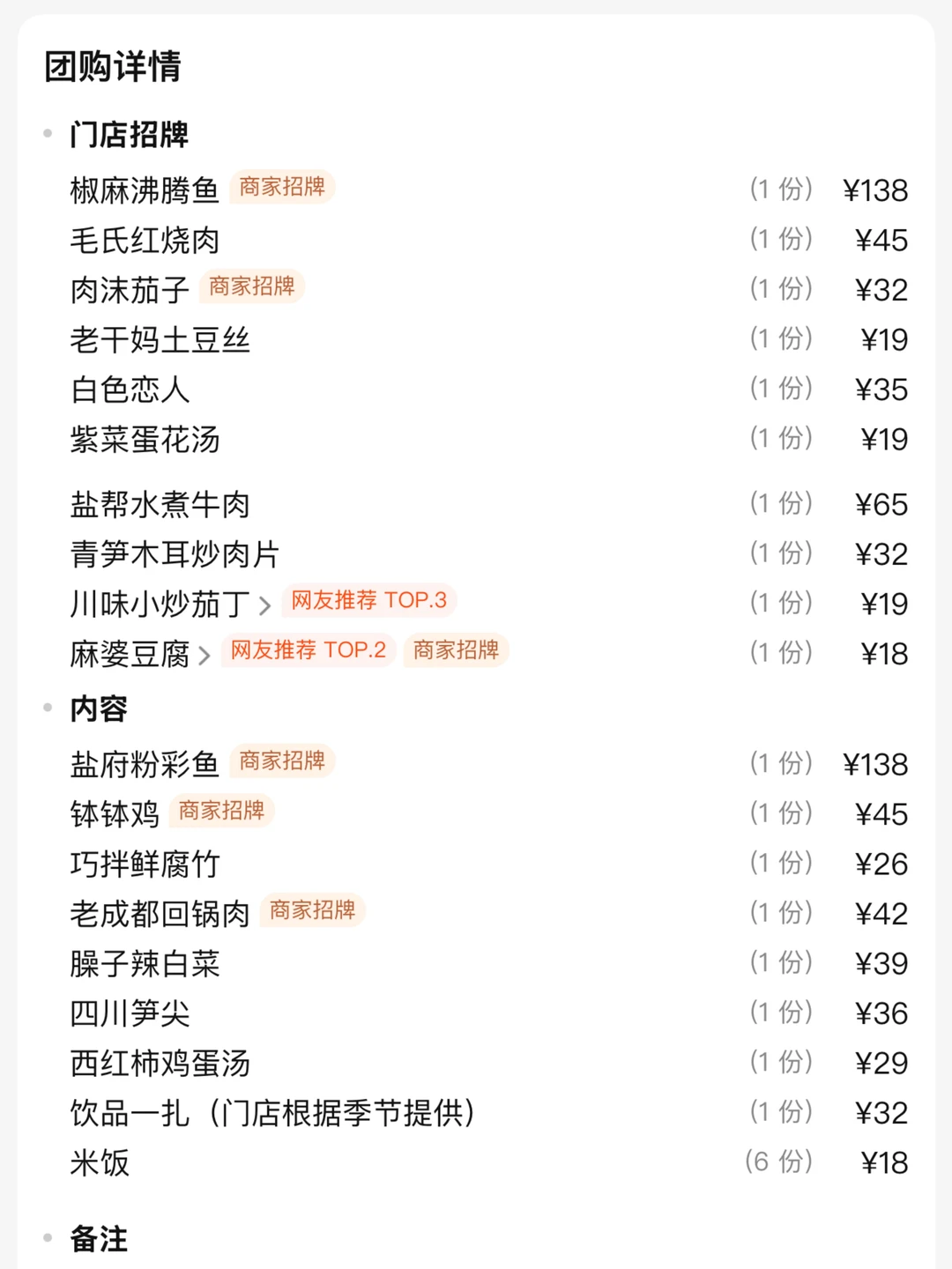 西安个人心中无法超越的…………