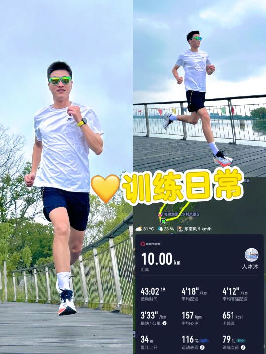 记录一个爱跑步的达人日常跑步穿搭😎