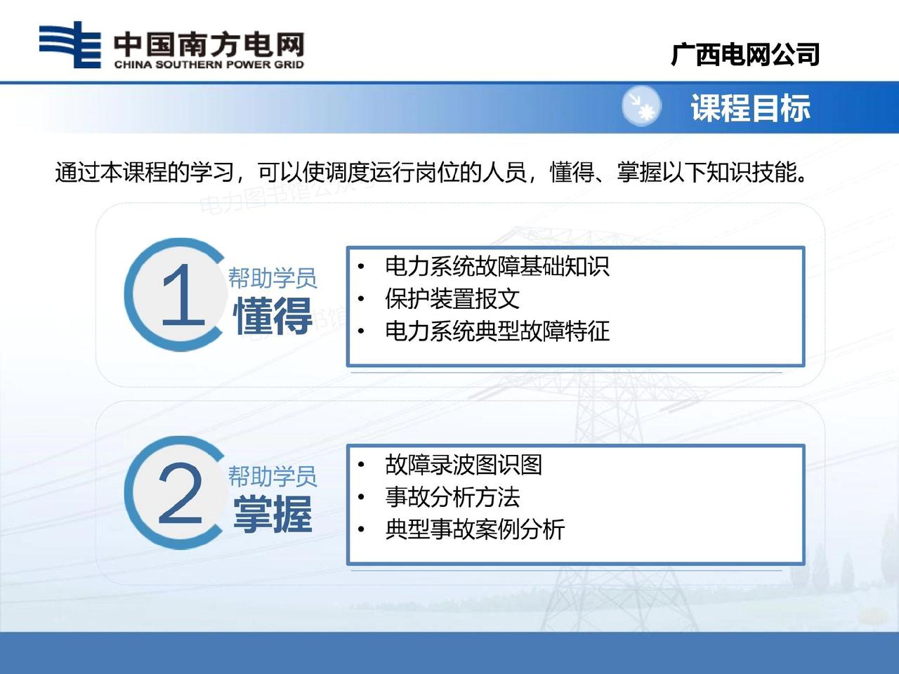 跳闸报文及保护动作情况分析#电工 #专业的事交给专业的人来做更靠谱 #每天学习一