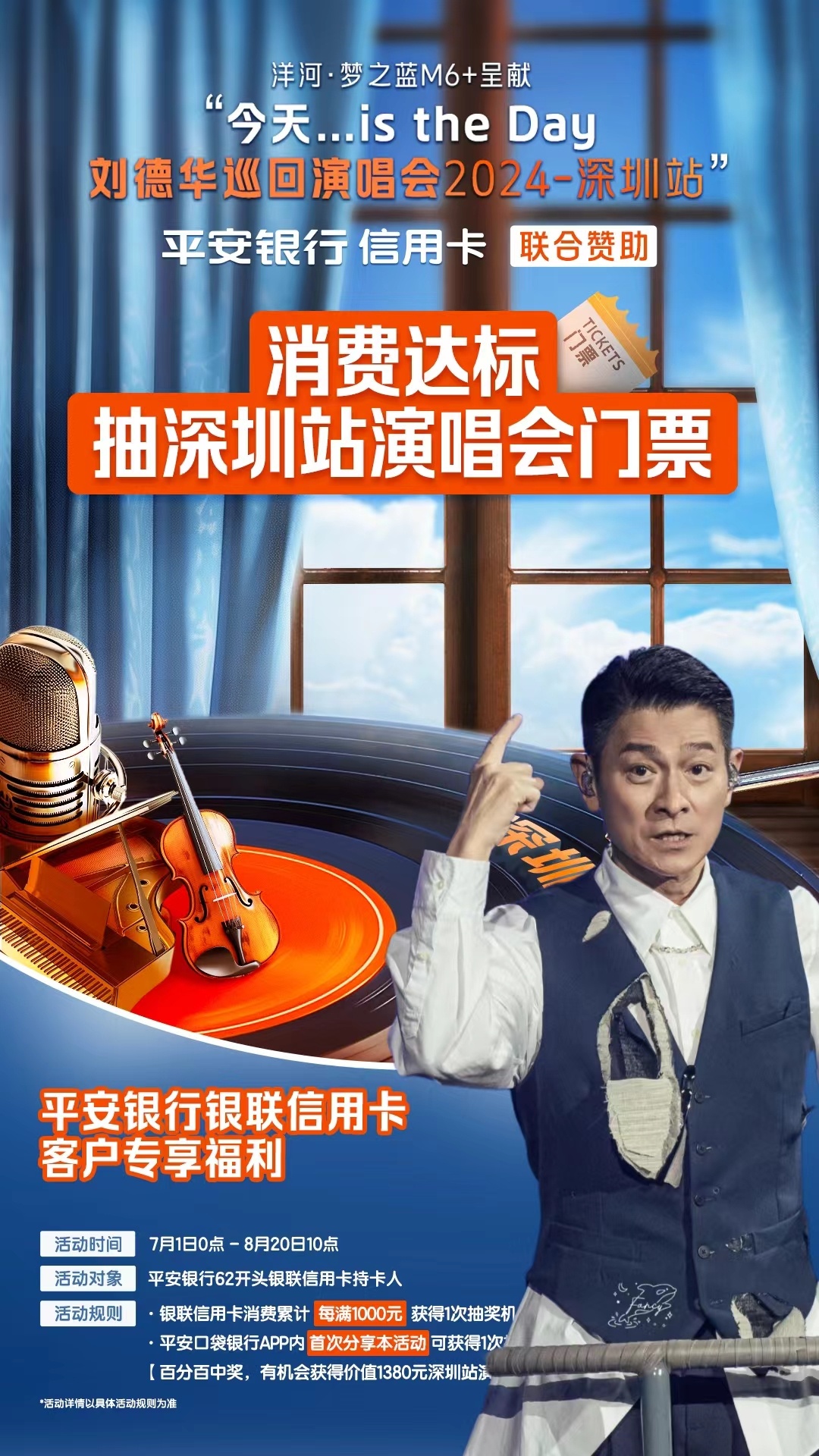 来码住这篇抢刘德华演唱会门票攻略！相信不少朋友们都开始迫不及待想拥有刘德华门票了