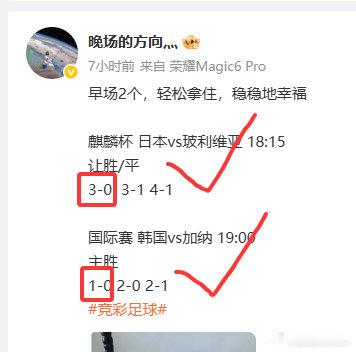 可喜可贺，早场小日子和韩国都拿下了笔分， 跟上的兄弟满意了吧。 晚场欧预赛，都是