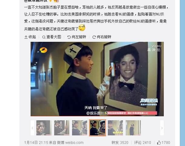 看到这几天的热搜才想起来这个名场面 