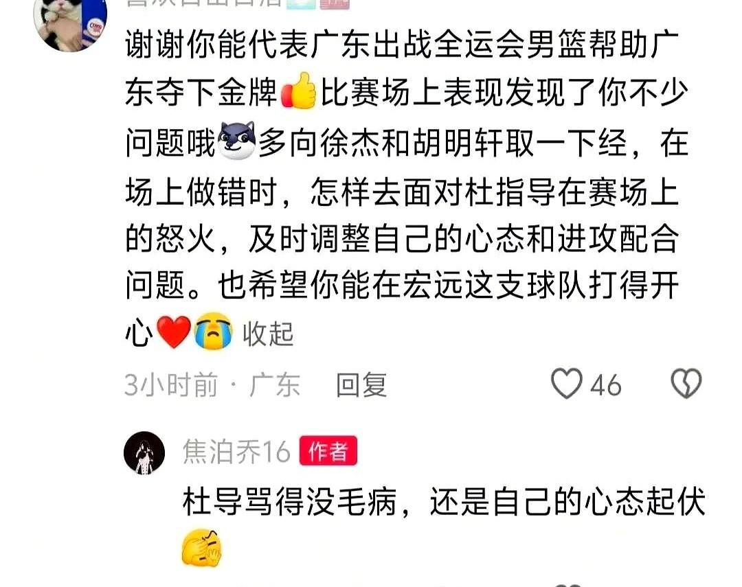 杜锋当着全国观众的面，指着鼻子一顿骂。
结果那小子，焦泊乔，回头跟粉丝说：“杜导