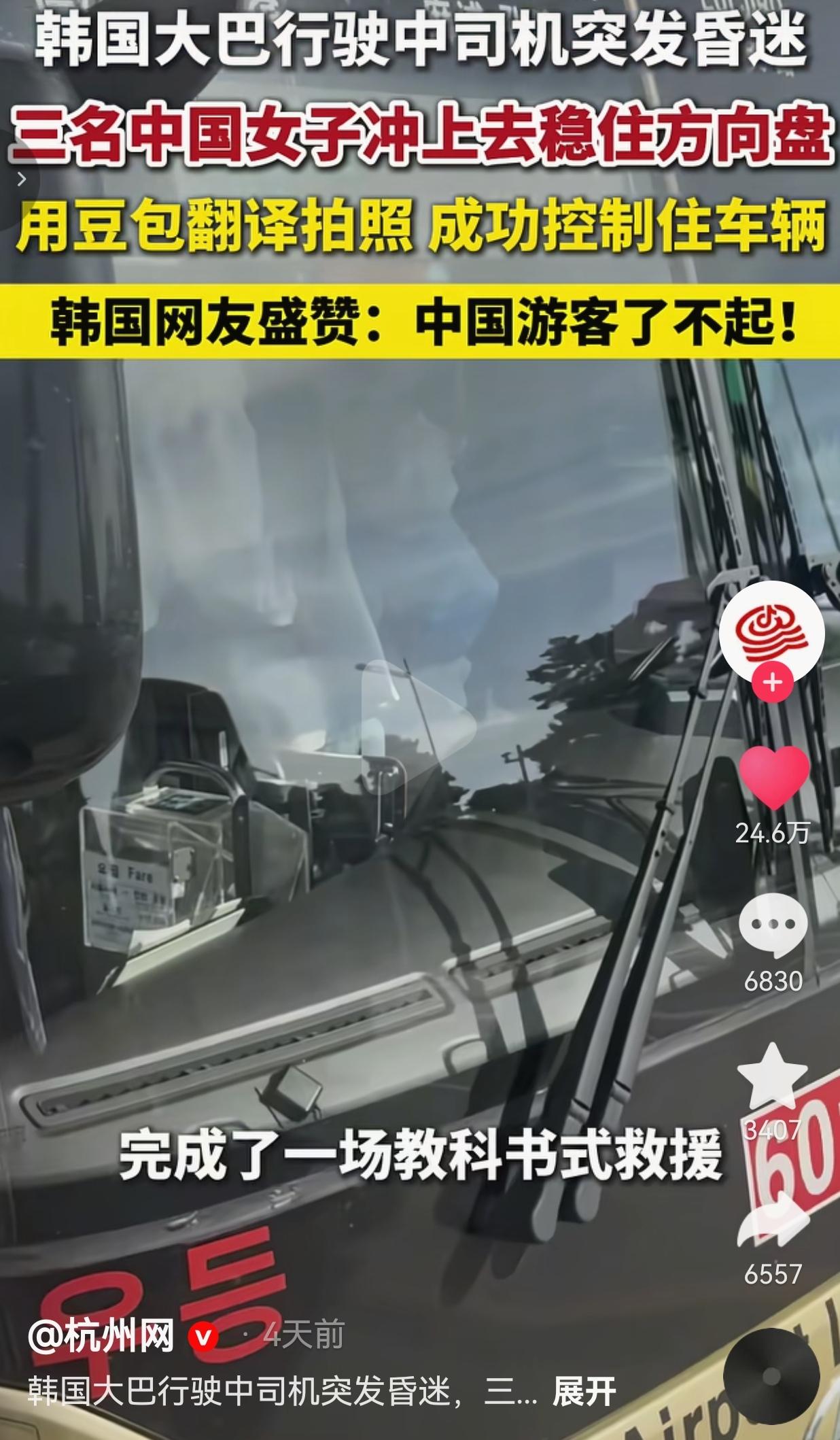 7月11日，韩国首尔开往仁川机场的高速路上，当天下午，这辆满载乘客的机场大巴一直