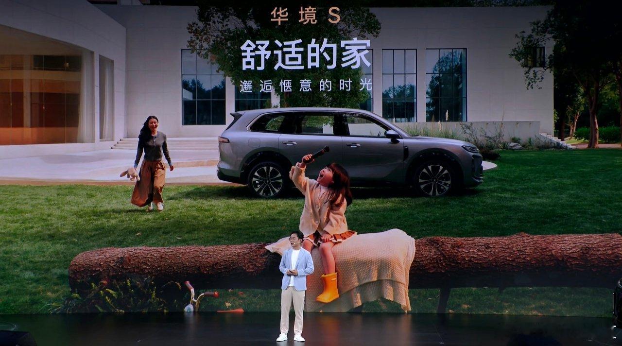 五菱和华为、宁德时代联手打造的华境S，简直就是为中国家庭量身定做，超级置换价14