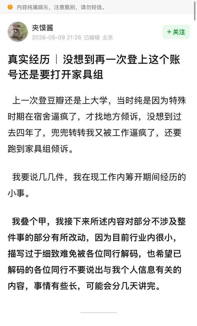 这个帖主老是遇👻 啊啊