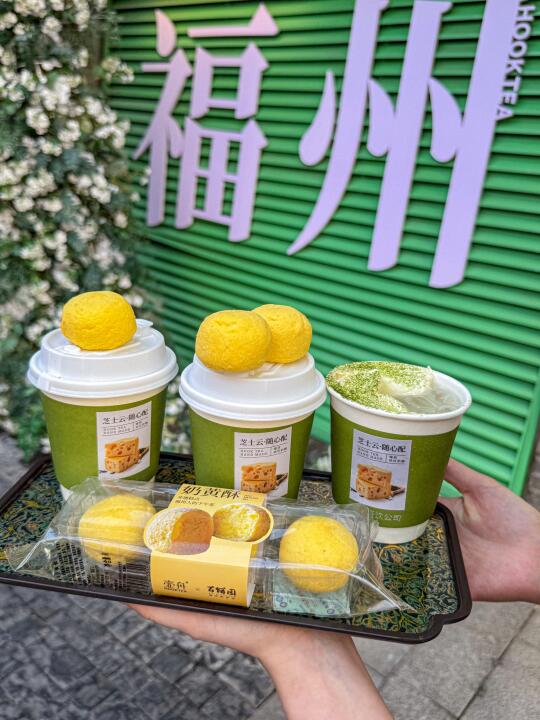 喝到啦！福州限定！真的没有对手！！👍