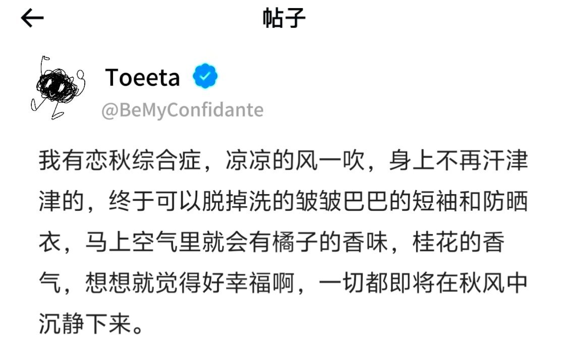 总是很喜欢秋天到来的那个瞬间恋秋综合症 ​​​