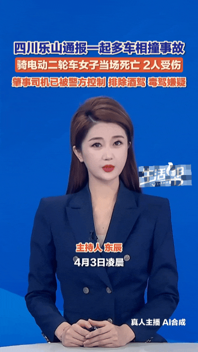 乐山多车相撞致1死2伤，清明出行务必绷紧安全弦……
 
2026年4月2日20时