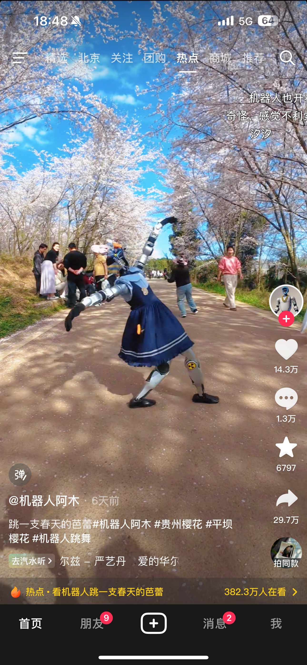 打开这个🫘 俩机器人 一个ai 互联网还有活人吗 