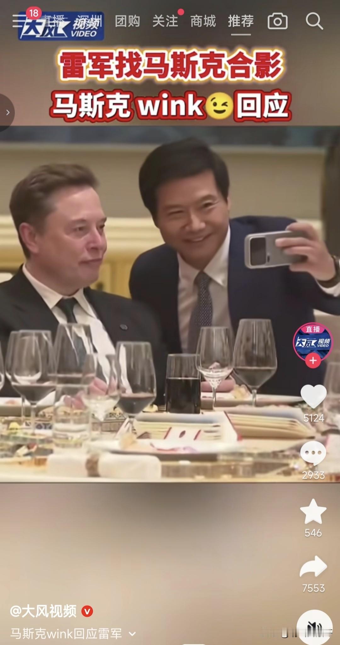 新闻中的这个画面一定会是未来几天网络上的热门话题。