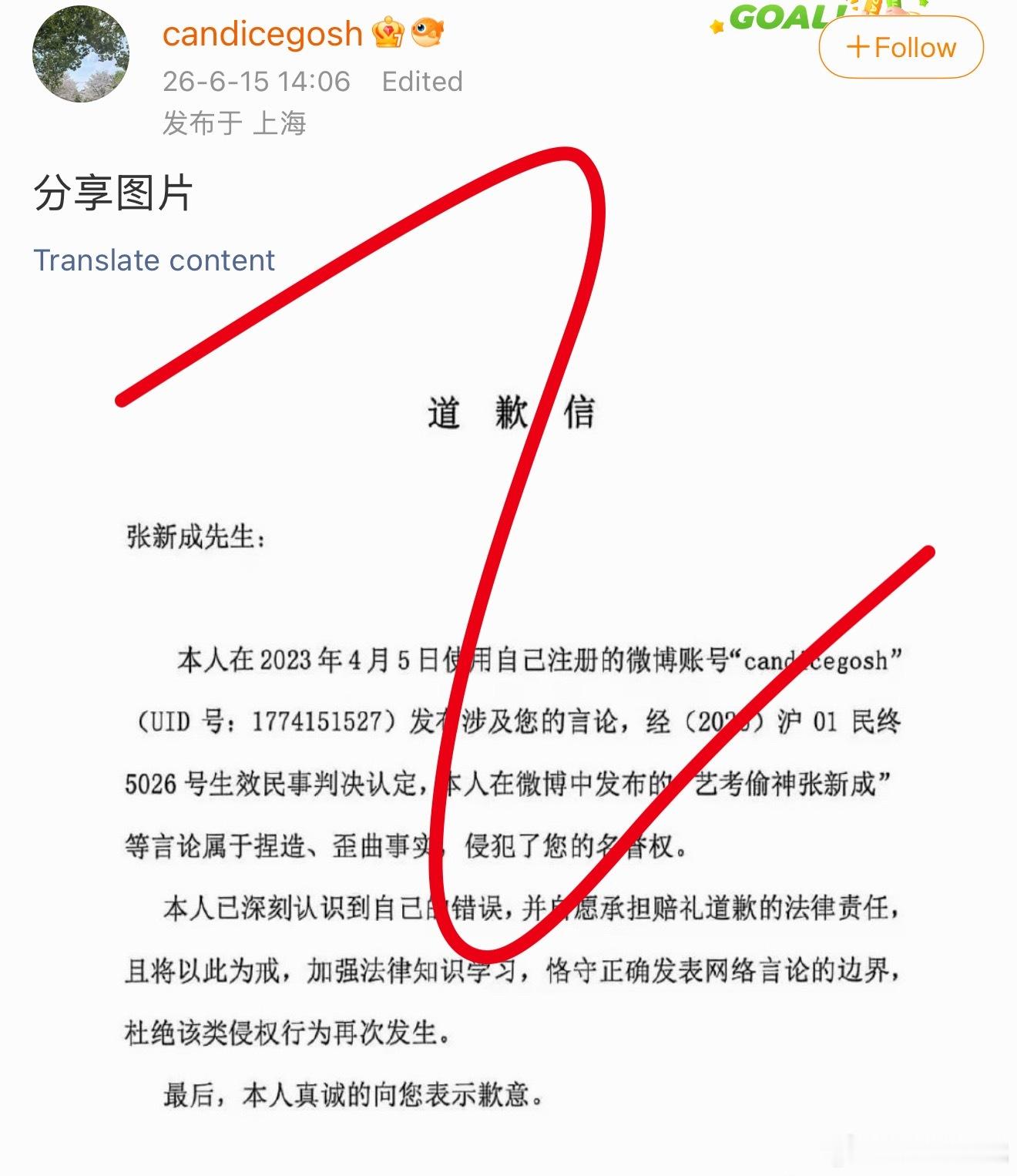 告黑终于有了结果…大姐姐你道歉也太没诚意了…当初嘴贱的时候怎么想到这个下场了吗