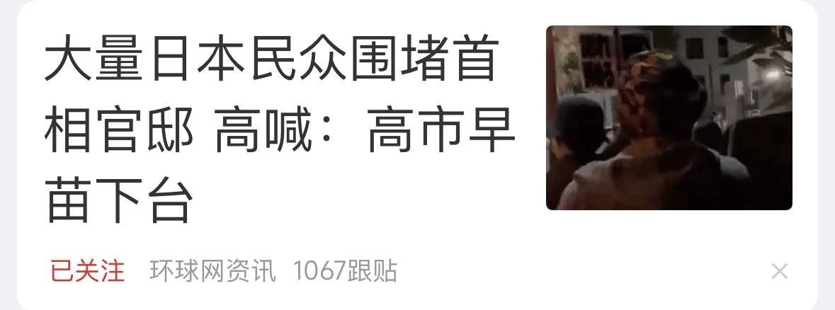 中日这场危机什么结果？到底能不能打起来？国内激情高涨，不过，还没有达到三年前的那