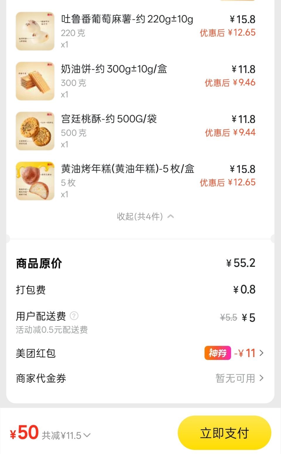 本来想犒劳一下自己来着，一看，woc这么贵
