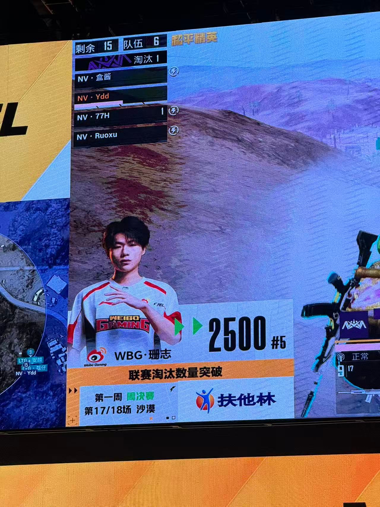 WBG珊志联赛淘汰2500WBG珊志联赛淘汰2500，枪法精准意识顶尖，继续助队