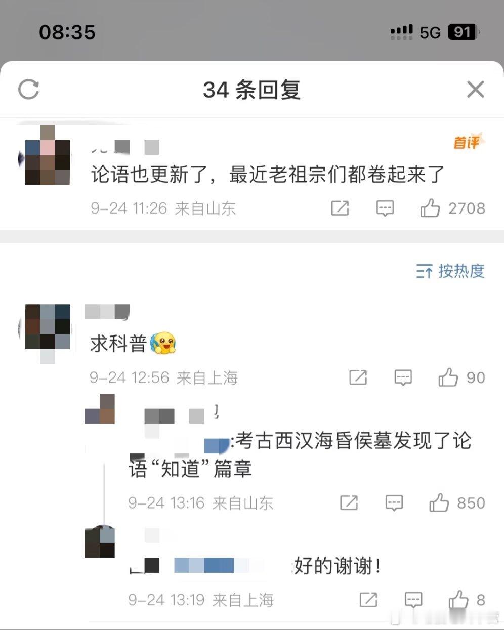 你已经知道莫扎特出新歌了，但你知道《论语》也更新了吗？ ​​​