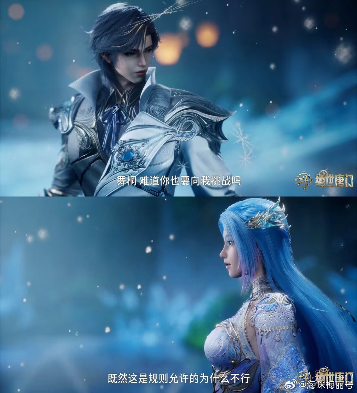 斗罗2霍雨浩唐舞桐宿命重逢斗罗2二次海神缘看爽了不得不说，二次海神缘的剧情简直绝