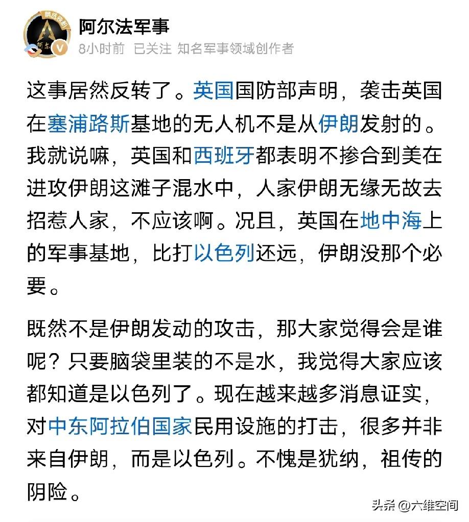 原来很多攻击不是伊朗，比如对海湾国家和塞浦路斯的攻击，有的当事方已经主动出来辟谣