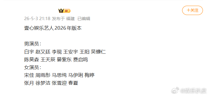 壹心娱乐旗下的艺人壹心签约的艺人 壹心娱乐旗下的艺人，白宇 赵又廷 李现 王安宇