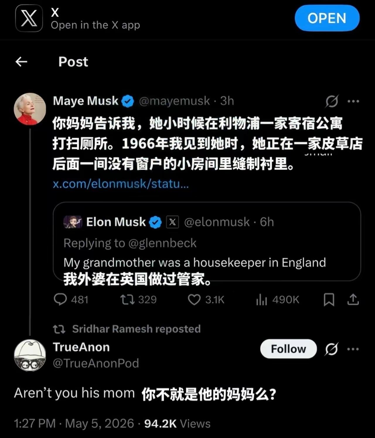 他原来是他自己用妈妈的X帐号发帖，称赞自己网友结合发帖内容以及埃隆·马斯克父母认
