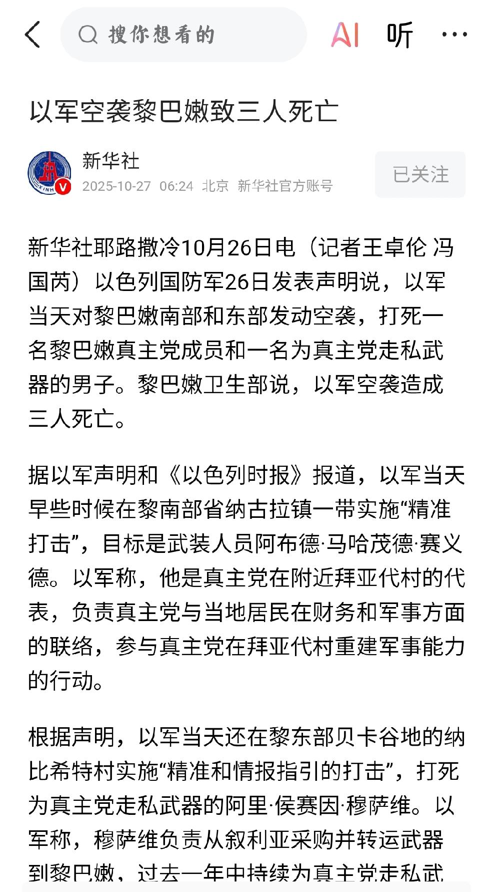 以色列：从来没有改变过
     个人观点：从来没有改变过，只不过偶尔会有暂停罢