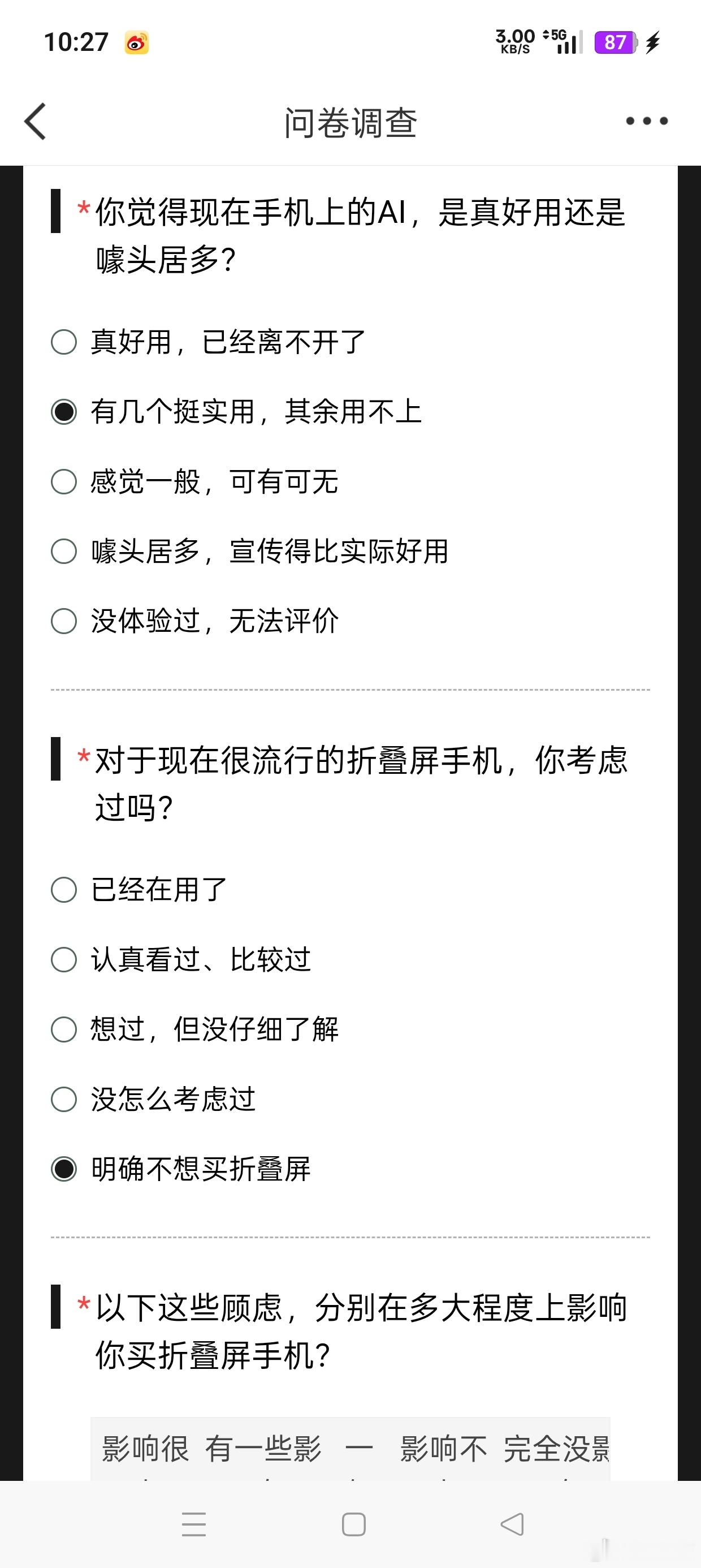 你会为了猎奇换手机吗聊聊我的换机心态｜不盲目追新机，遵从自己的节奏📱相信很多人