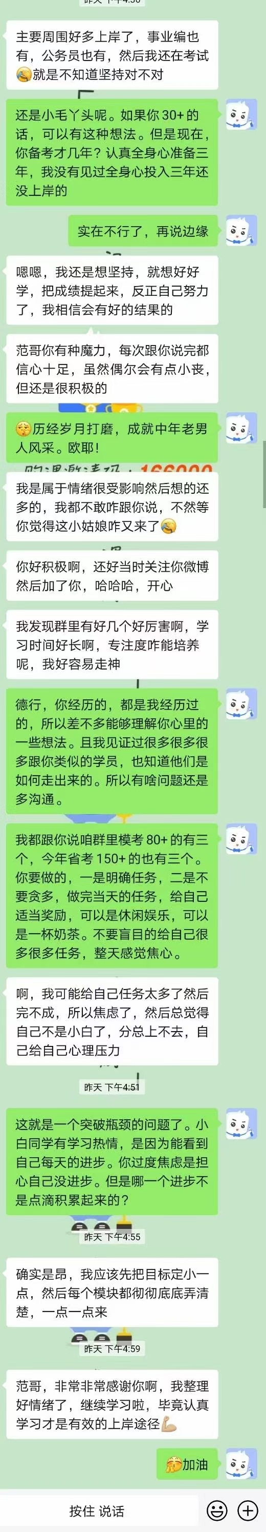 不要总是要怀疑自己的坚持。坚持肯定没错的。 